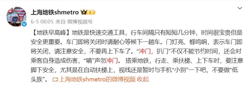 突发!上海5号线被逼停?这种行为太危险,曾导致死亡!
