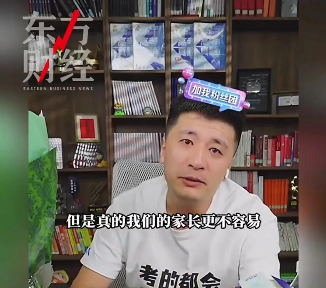 张雪峰直播间含泪鞠躬,自曝可能告别直播,称自己动了太多人的蛋糕