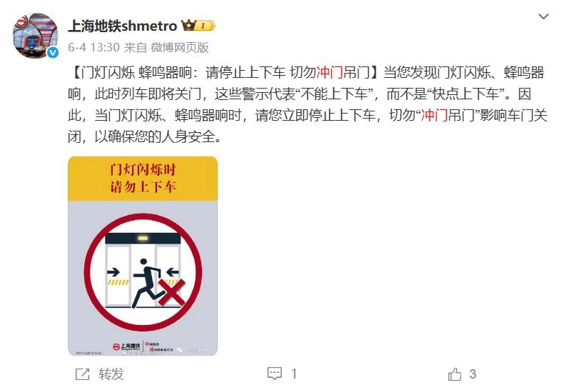 突发!上海5号线被逼停?这种行为太危险,曾导致死亡!