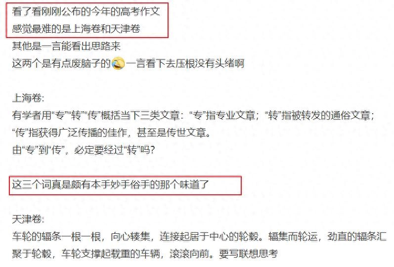 高考作文难度出炉,上海和天津堪比“申论”,3年前的考生赢了