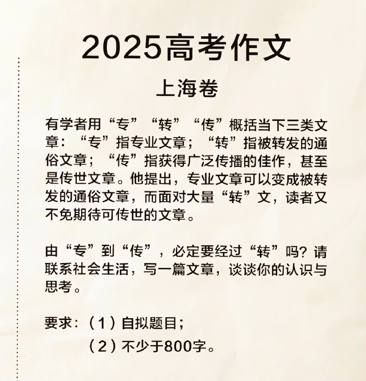 高考作文难度出炉,上海和天津堪比“申论”,3年前的考生赢了