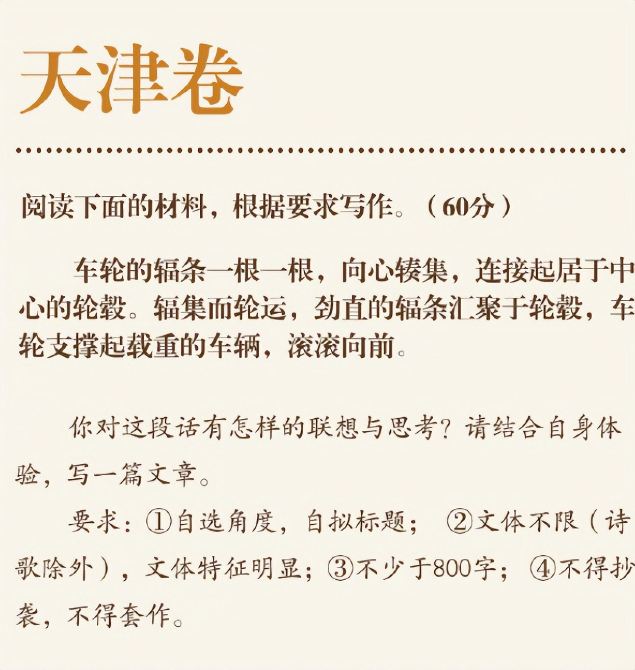 高考作文难度出炉,上海和天津堪比“申论”,3年前的考生赢了