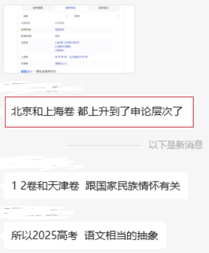 高考作文难度出炉,上海和天津堪比“申论”,3年前的考生赢了