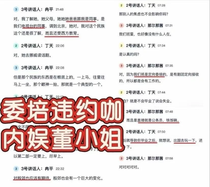 封神2女主被爆高考移民！父亲在央视工作，人民日报删除宣传视频