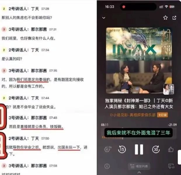 封神2女主被爆高考移民！父亲在央视工作，人民日报删除宣传视频