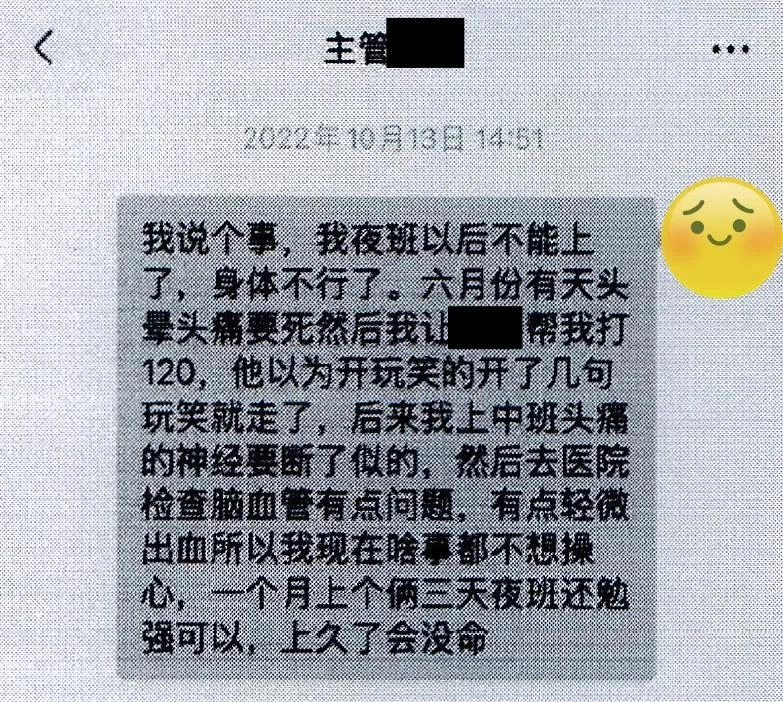 男子患病不能熬夜拒上夜班后遭开除，经历仲裁、一审、二审，最终法院这样判
