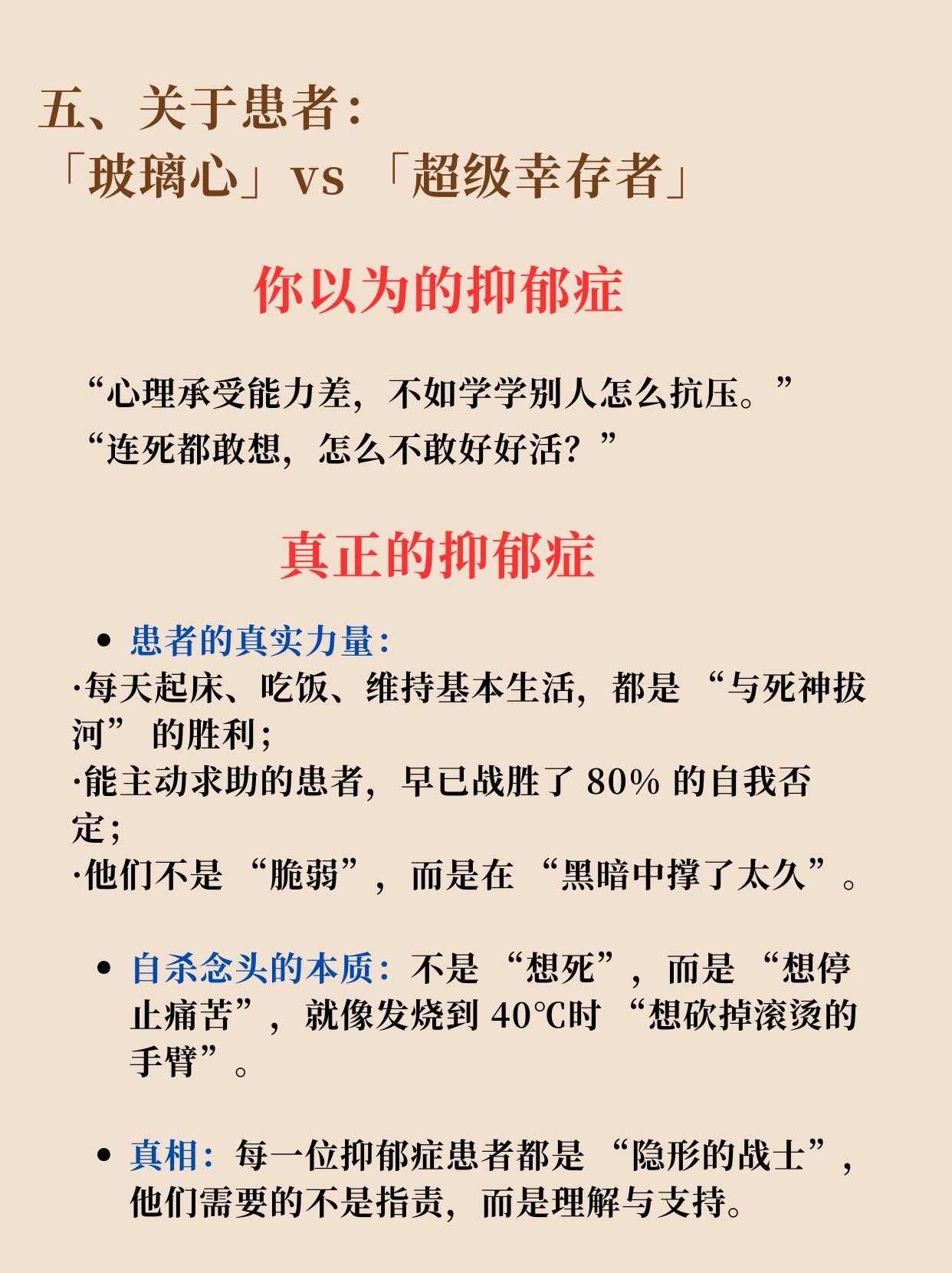 世人以为的抑郁症VS实际上的抑郁症，内容真实