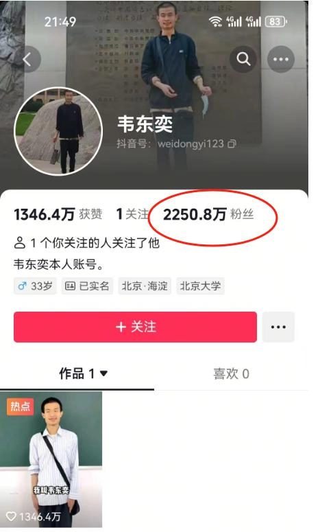 韦东奕办公室内景首曝光,两部手机两只水杯,送的情书看都不看!