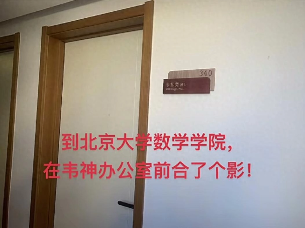 韦东奕办公室内景首曝光,两部手机两只水杯,送的情书看都不看!