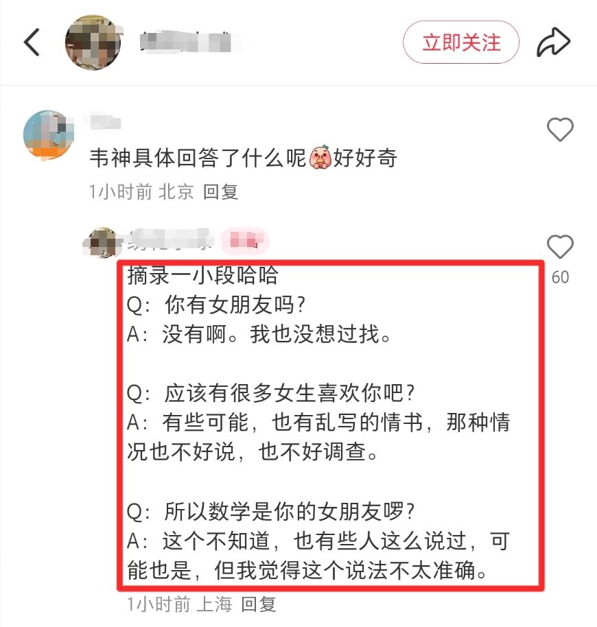 韦东奕办公室内景首曝光,两部手机两只水杯,送的情书看都不看!