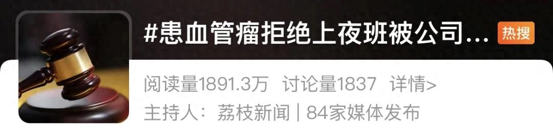 男子患病不能熬夜拒上夜班后遭开除，经历仲裁、一审、二审，最终法院这样判 - 万事屋 | 生活·动漫·娱乐综合社区-银魂同好聚集地