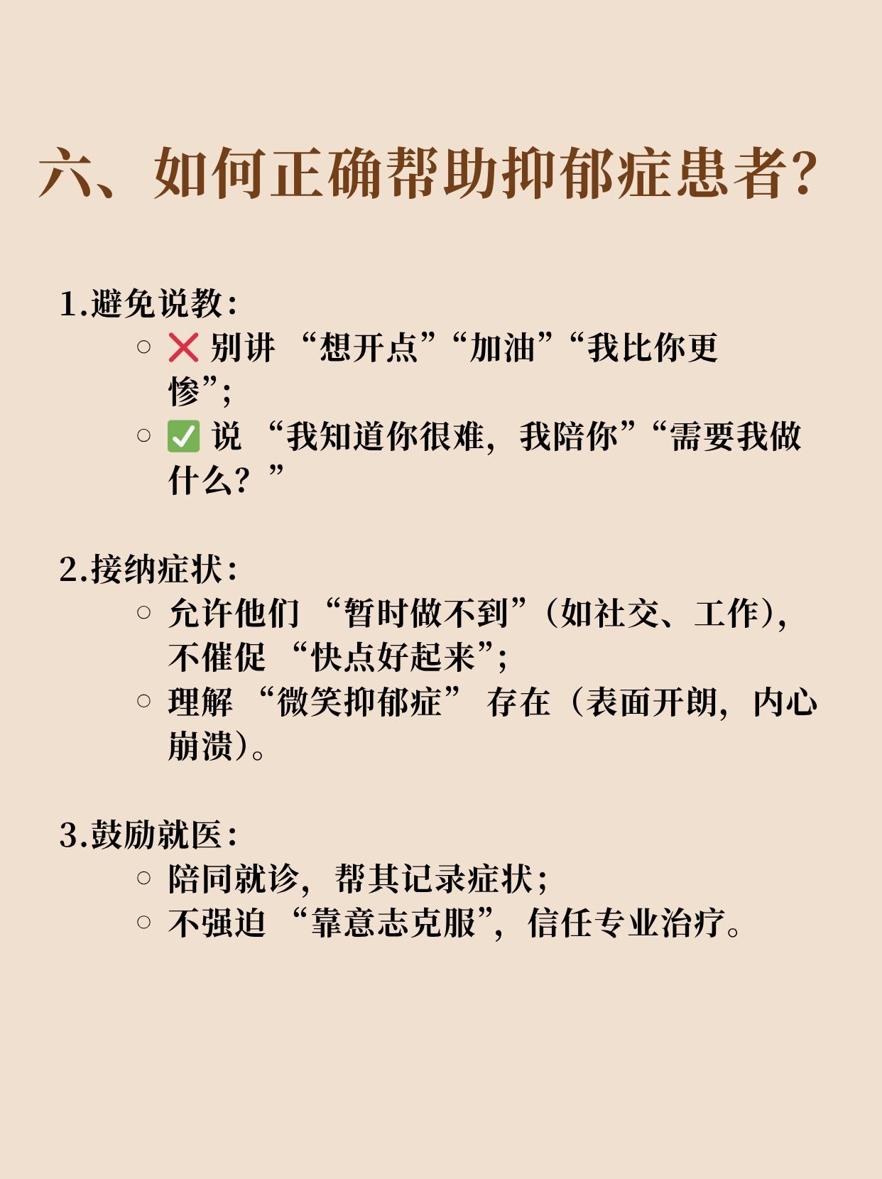 世人以为的抑郁症VS实际上的抑郁症，内容真实