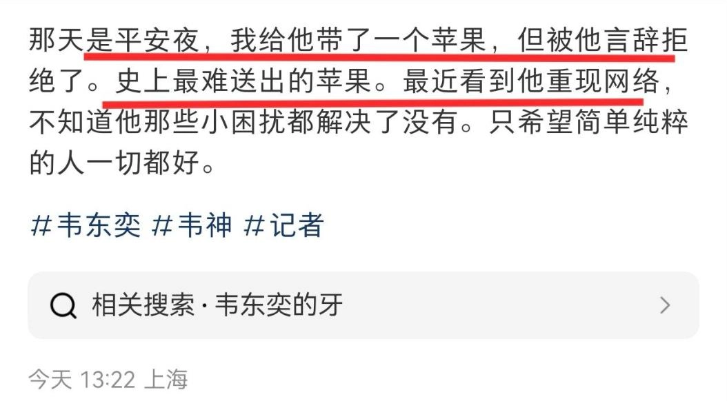 韦东奕办公室内景首曝光,两部手机两只水杯,送的情书看都不看!