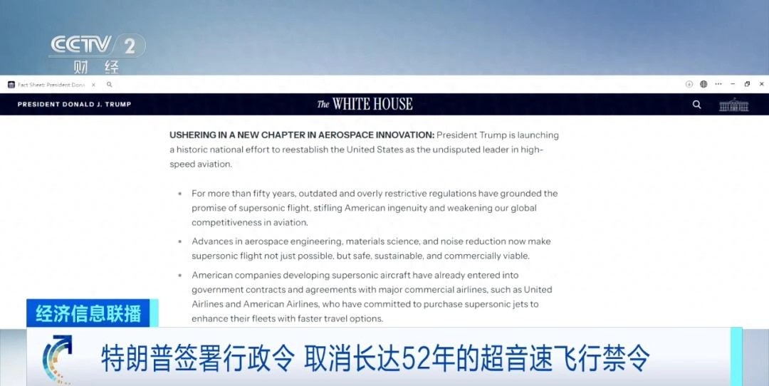 特朗普,签了!取消52年禁令