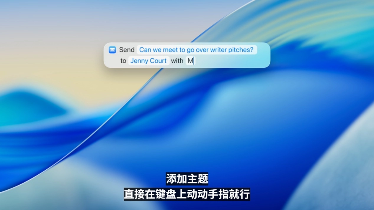 WWDC 2025,苹果带来全新MacOS 26与史诗级更新的iPadOS 26