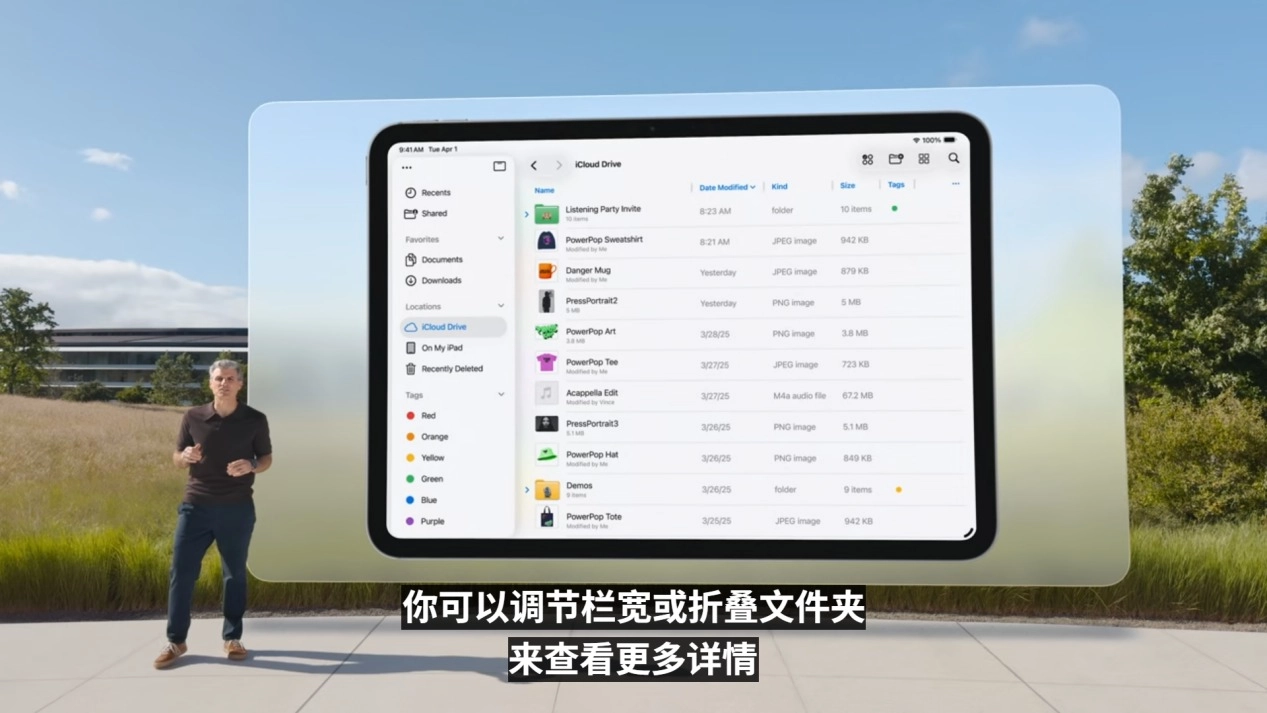 图片[42] - WWDC 2025，苹果带来全新MacOS 26与史诗级更新的iPadOS 26 - 万事屋 | 生活·动漫·娱乐综合社区-银魂同好聚集地