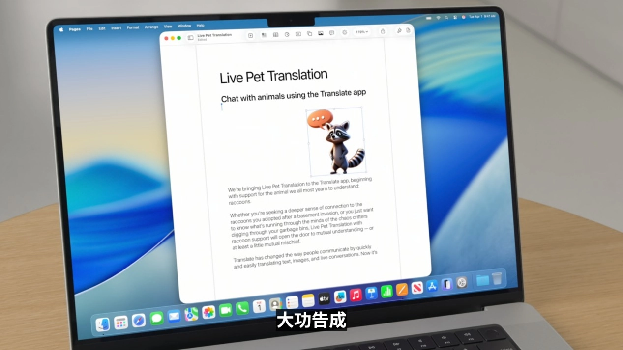 WWDC 2025,苹果带来全新MacOS 26与史诗级更新的iPadOS 26