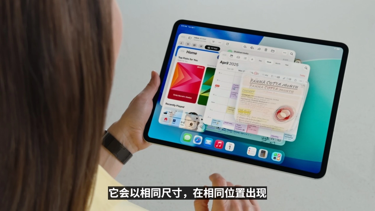 图片[33] - WWDC 2025，苹果带来全新MacOS 26与史诗级更新的iPadOS 26 - 万事屋 | 生活·动漫·娱乐综合社区-银魂同好聚集地