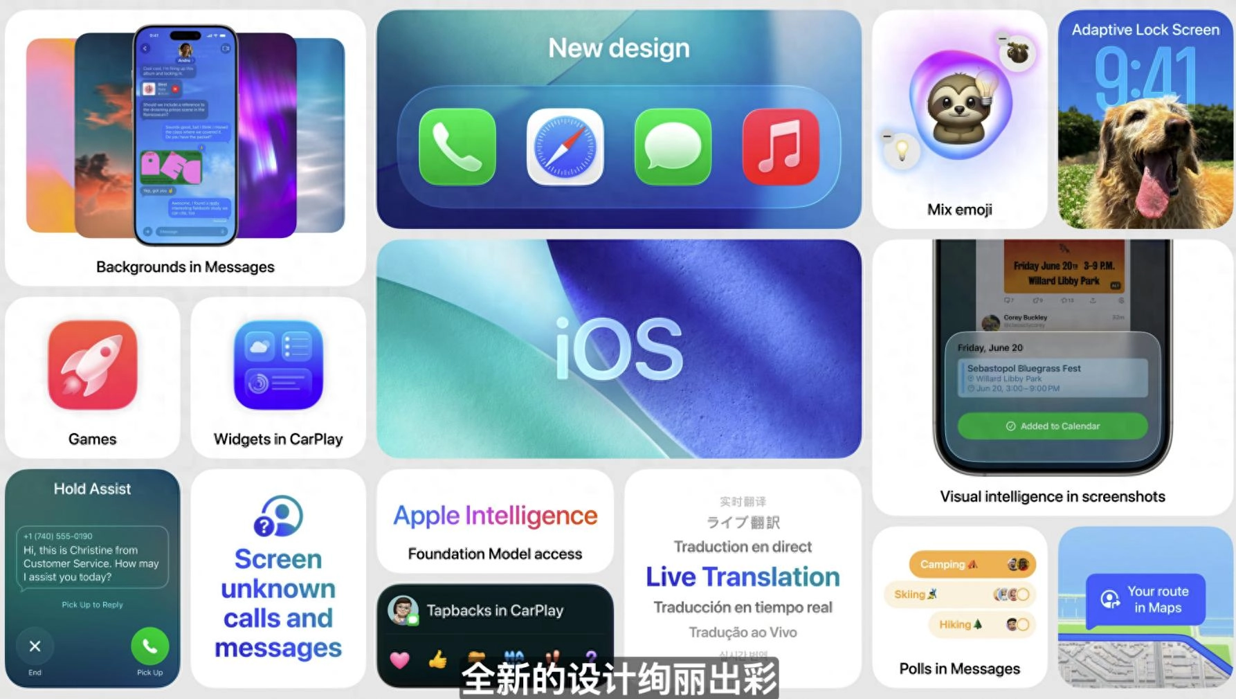 iOS 26正式发布!这26个更新太猛了!
