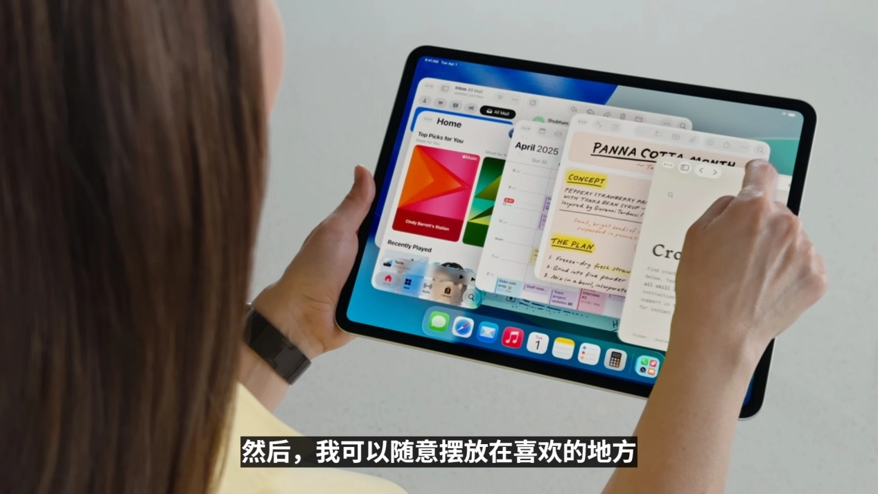 图片[32] - WWDC 2025，苹果带来全新MacOS 26与史诗级更新的iPadOS 26 - 万事屋 | 生活·动漫·娱乐综合社区-银魂同好聚集地