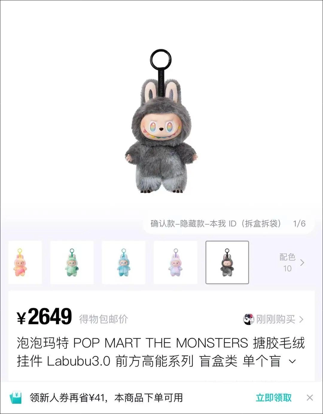 原价599,转手49998!泡泡玛特Labubu火到英国暂停销售