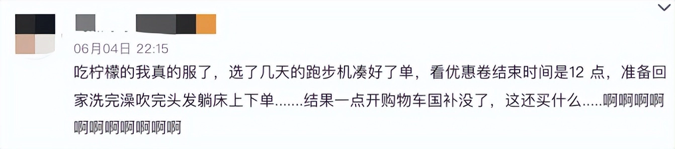 多地国补突然暂停,网友:慢慢变味了…