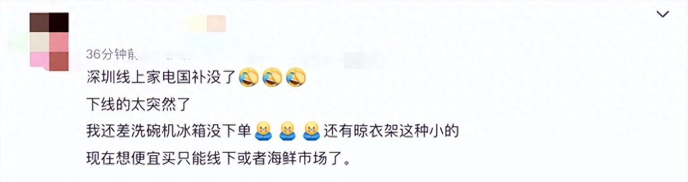 多地国补突然暂停,网友:慢慢变味了…
