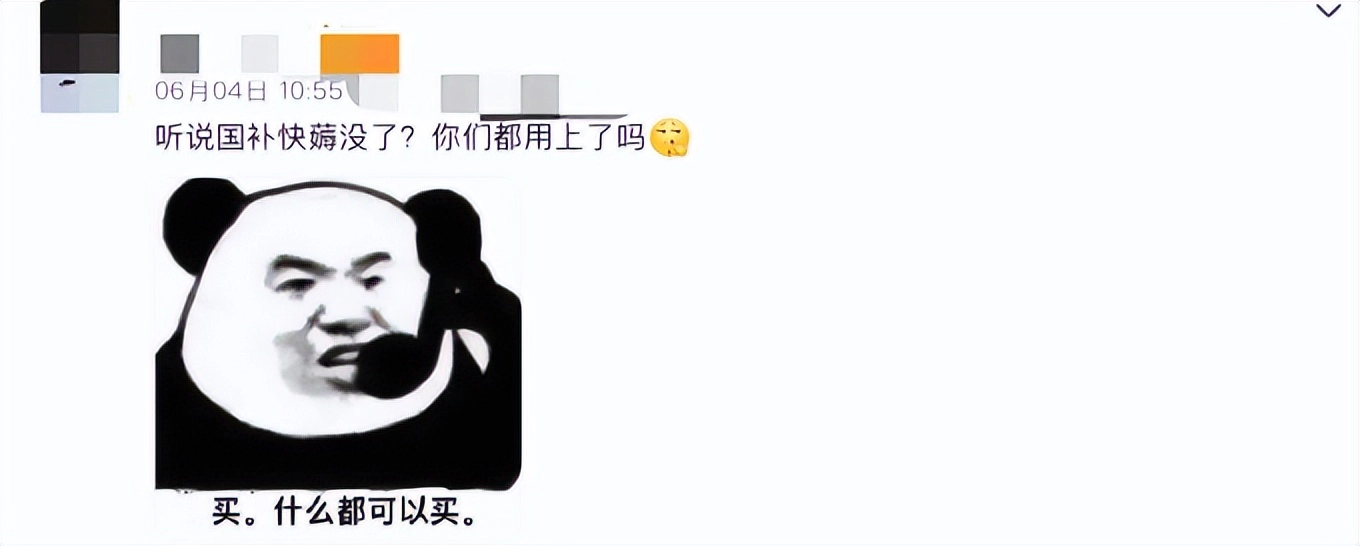多地国补突然暂停,网友:慢慢变味了…
