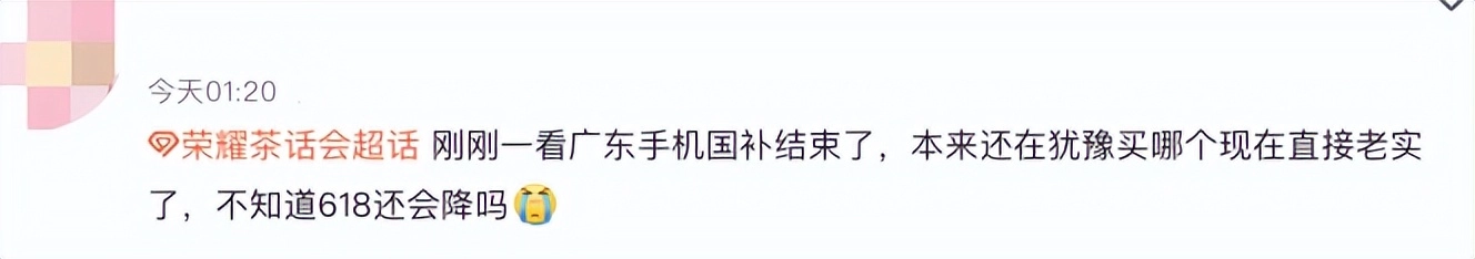 多地国补突然暂停,网友:慢慢变味了…