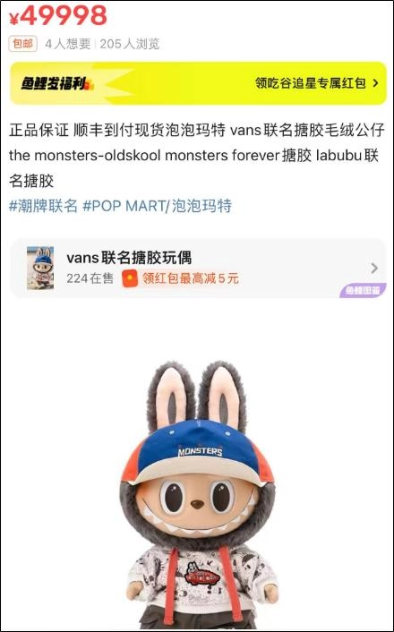 原价599,转手49998!泡泡玛特Labubu火到英国暂停销售