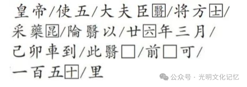 青海发现的秦代石刻被指“造假新高度”,多方回应