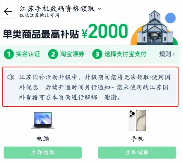 多地国补突然暂停,网友:慢慢变味了…