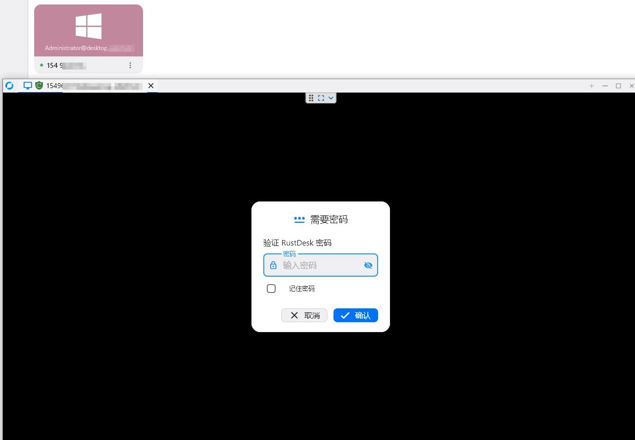 告别向日葵、todesk收费软件,免费开源rustdesk自建远程控制软件