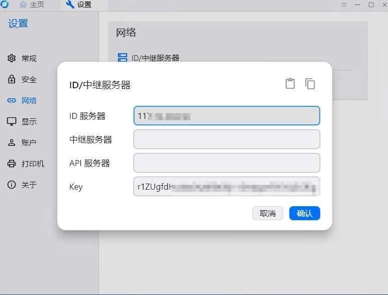 告别向日葵、todesk收费软件,免费开源rustdesk自建远程控制软件
