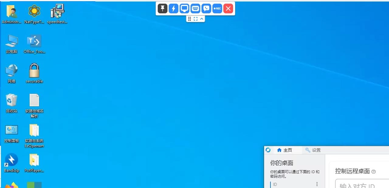 告别向日葵、todesk收费软件,免费开源rustdesk自建远程控制软件