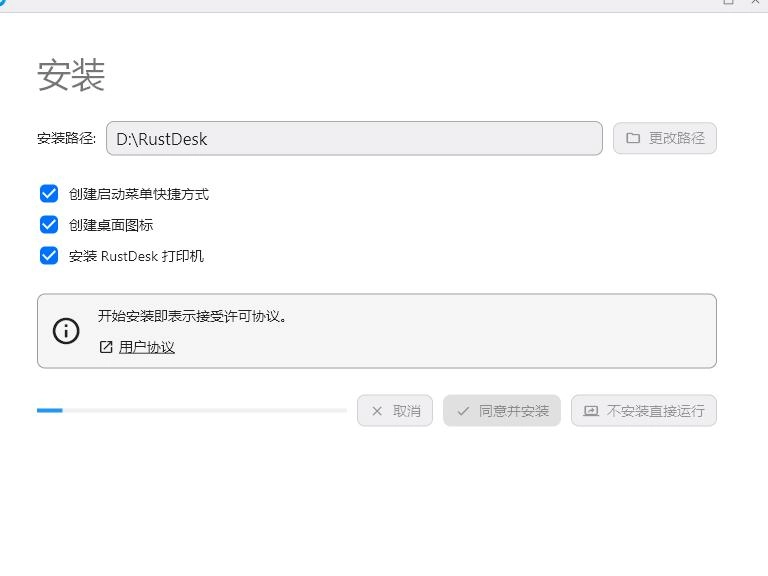 告别向日葵、todesk收费软件,免费开源rustdesk自建远程控制软件