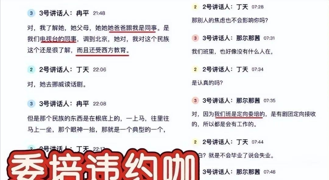 炸裂,那尔那茜高考造假被曝光 央视紧急删视频 家人同事全受影响