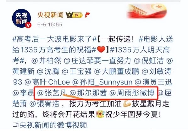 全网喊话