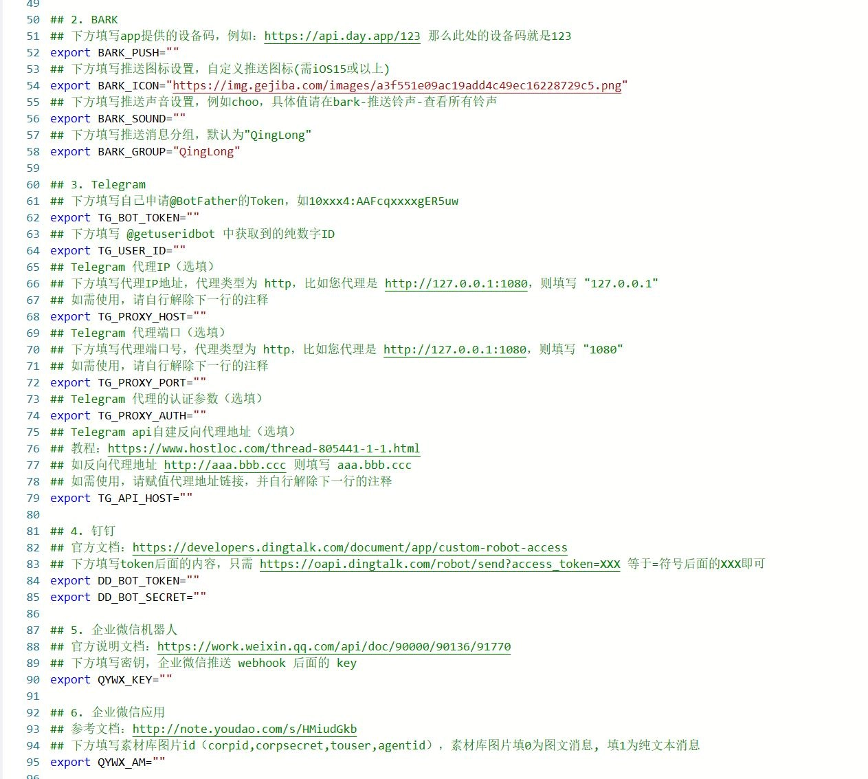 PCDN不行了,那就用青龙面板搞点京东什么的回点血吧