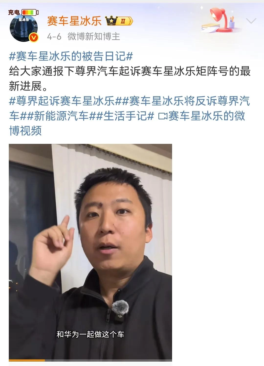 博主“赛车星冰乐”未下飞机被抓!同行的人还拍了图片!