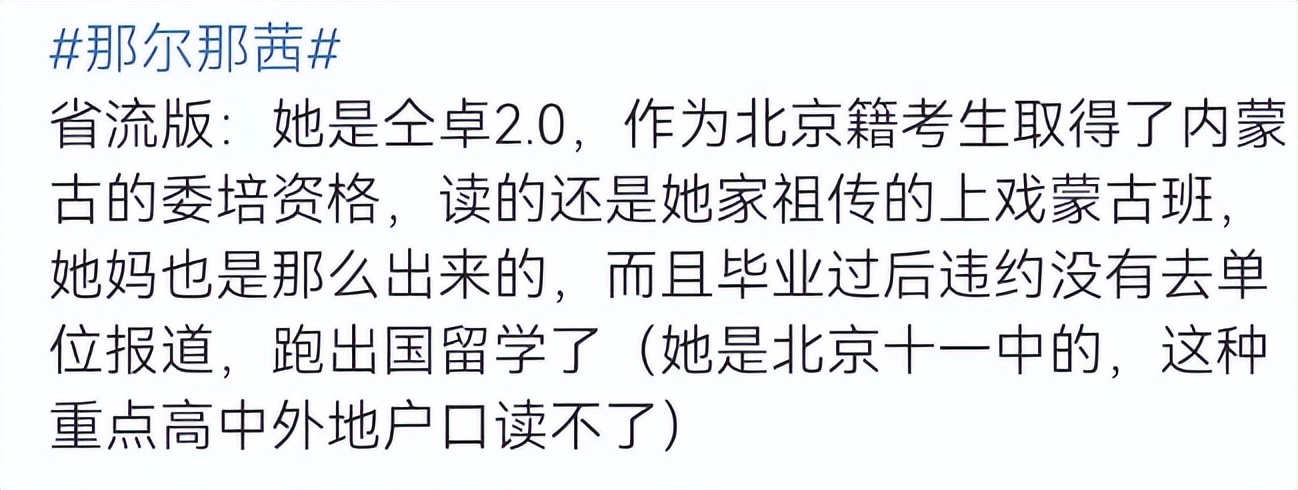全网喊话
