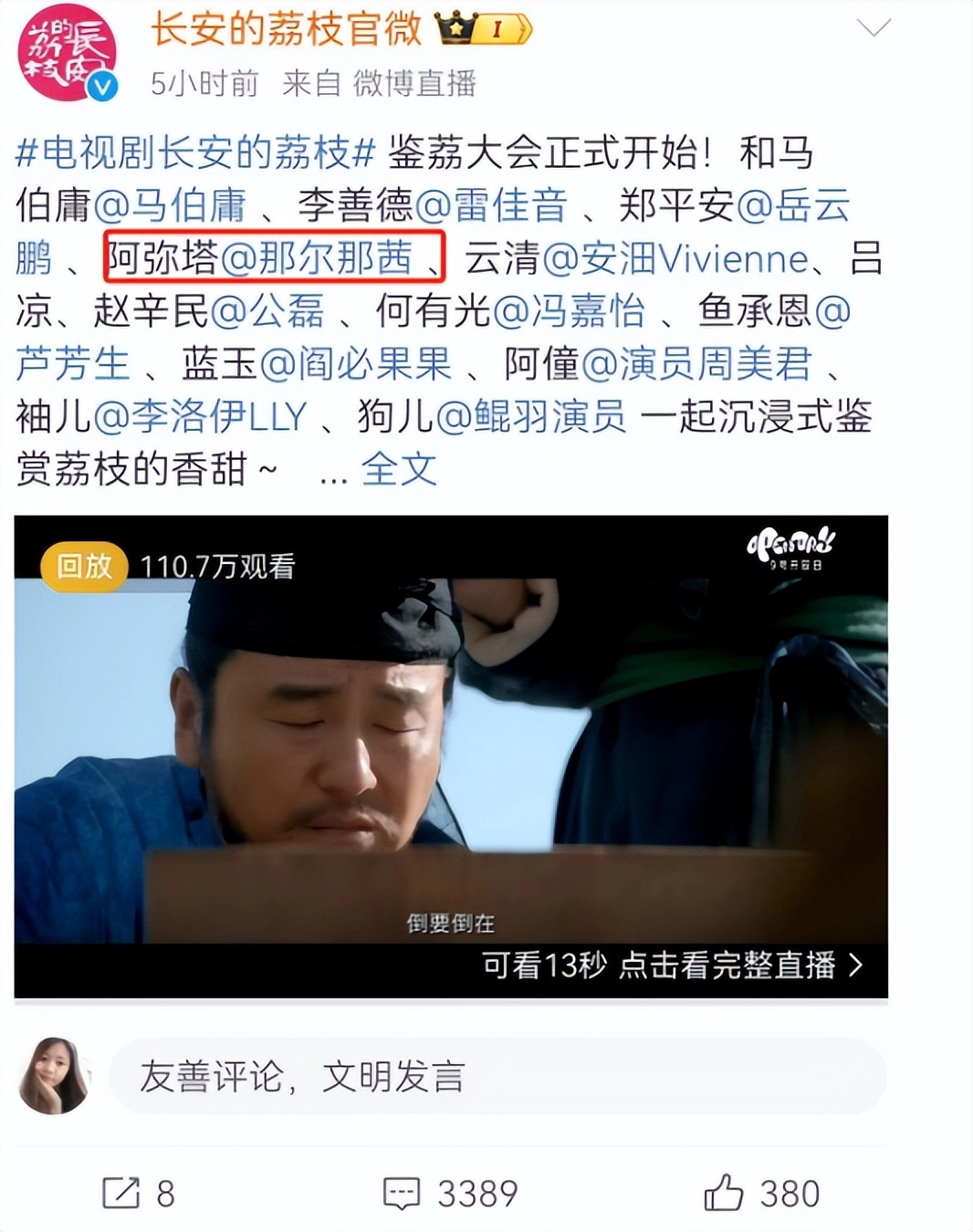 全网喊话