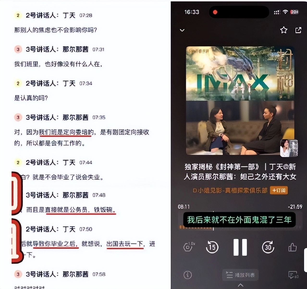 全网喊话