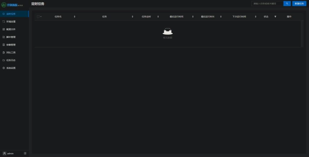 PCDN不行了,那就用青龙面板搞点京东什么的回点血吧