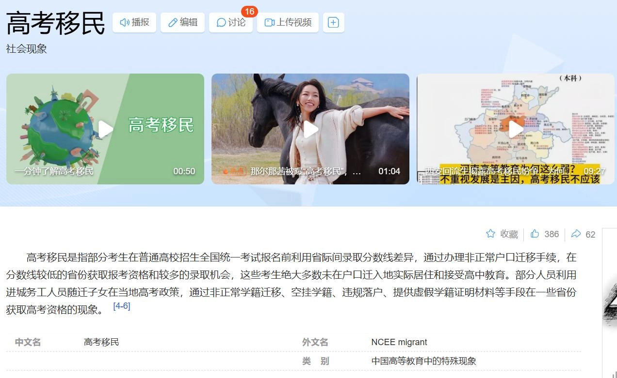 全网喊话