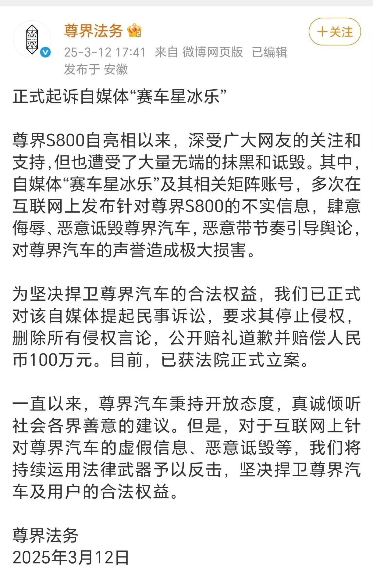 博主“赛车星冰乐”未下飞机被抓!同行的人还拍了图片!