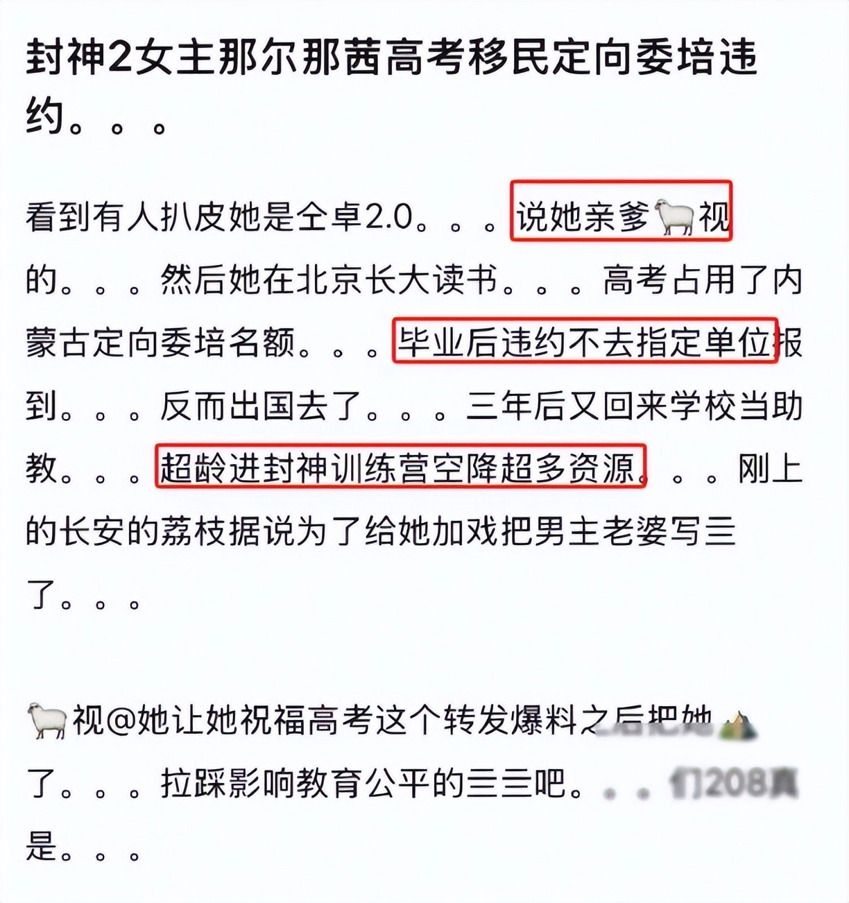 全网喊话