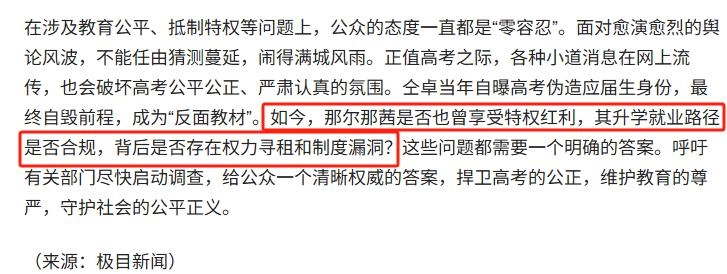 全网喊话