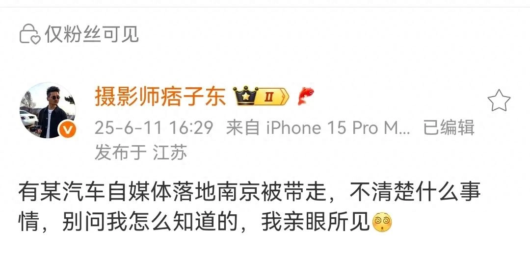博主“赛车星冰乐”未下飞机被抓!同行的人还拍了图片!