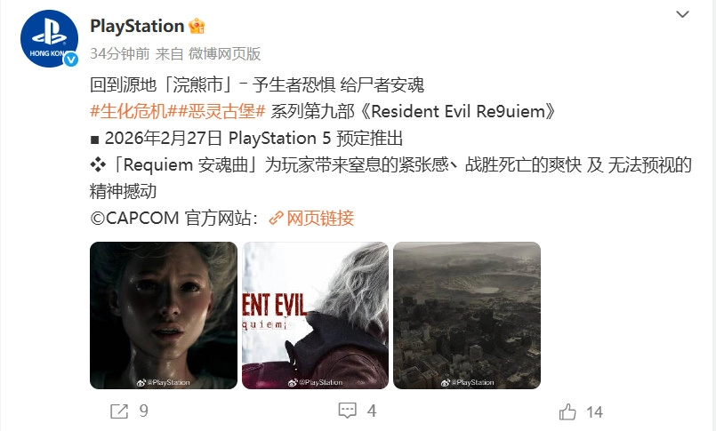 《生化危机9》上架Steam支持中文配音 首批截图发布